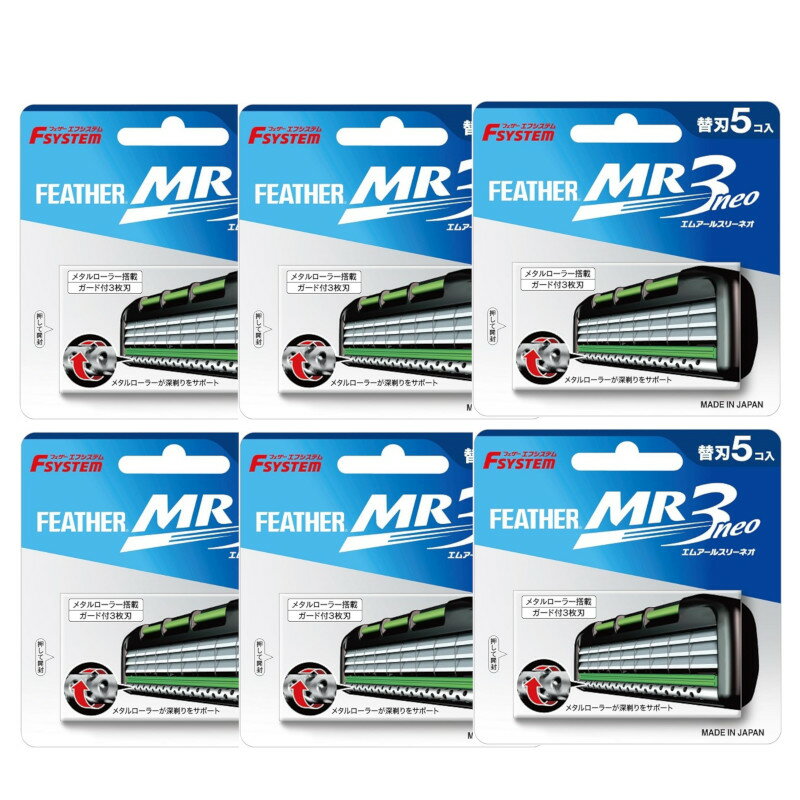 FEATHER フェザー MR3ネオ替刃5コ入 ×6【6個セット】【ネコポス】送料無料 髭剃り 替刃 ひげそり MR3N-5