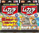 ムカデコロリ 毒餌剤 容器タイプ 8個入x2個パック 【ネコポス】 送料無料 まとめ買い