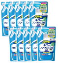 JOYPET ジョイペット 天然成分消臭剤 ネコのフン・オシッコ臭専用 詰替 240ml×10【10個セット】送料無料 犬 猫 トイレ 消臭