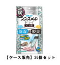 ノンスメルドライ 白元アース くつ用 4シート入り(2足分)×36【36個セット】ケース販売 送料無料 足のにおい 臭い 軽減 汗 除湿 脱臭