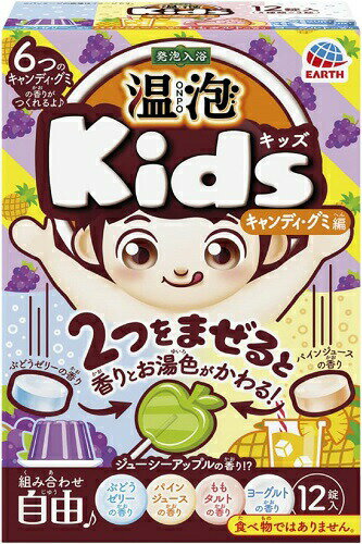 温泡 ONPO Kids キャンディ・グミ編 12錠入 入浴剤　子供 幼児