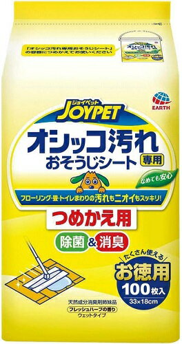 アース ペット JOYPET(ジョイペット) オシッコ汚れ専用おそうじシート 詰替 100枚 トイレ掃除 シート犬 猫 消臭 除菌 大判 厚手