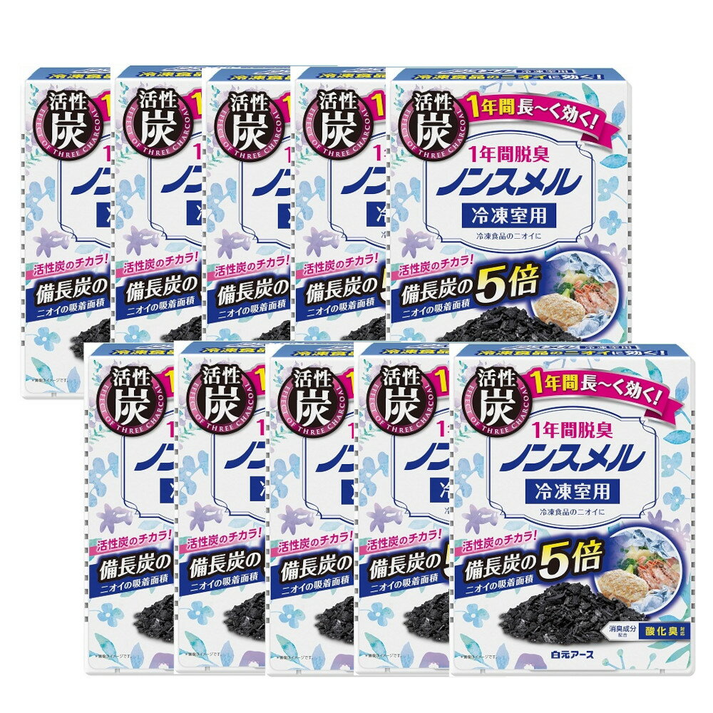 ノンスメル 冷凍室用 脱臭剤 置き型 1年間脱臭×10【10個セット】送料無料 置き型 1年間 脱臭 冷蔵庫 冷凍庫 臭い ニオイのサムネイル