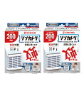 シンカトリ 次世代型 屋内蚊取り 200日 セット 無臭×2【2個セット】送料無料 虫よけ 電源不要 ペットOK 虫よけ