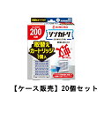 シンカトリ 次世代型 屋内蚊取り 電源不要 200日 取替えカートリッジ×20【20個セット】ケース販売 送料無料 虫よけ 電源不要 ペットOK 虫よけ
