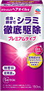 アース シラミとりローション 150ml 送料無料 ヘアバンド くし付き 防除用医薬部外品 シラミ駆除 子供 虱 シラミ アース製薬