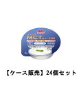 クリニコ エンジョイMCTゼリー200 ヨーグルト味×24【24個セット】 ケース販売 送料無料 介護食 デザート 高カロリー 高齢者 食事 栄養補助