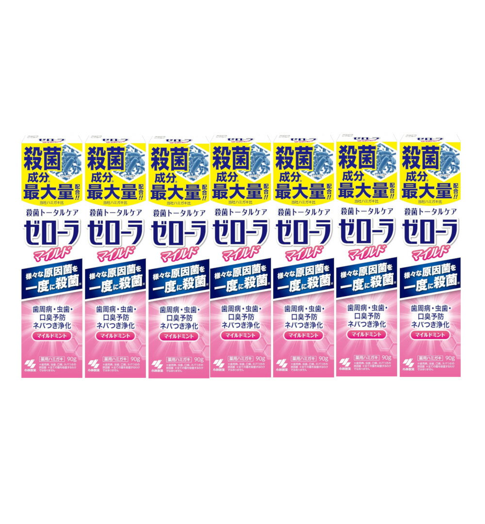 ゼローラ ペースト マイルドミント 薬用ハミガキ 90g×7【7個セット】送料無料 歯周病予防 殺菌 トータルケア 小林製薬
