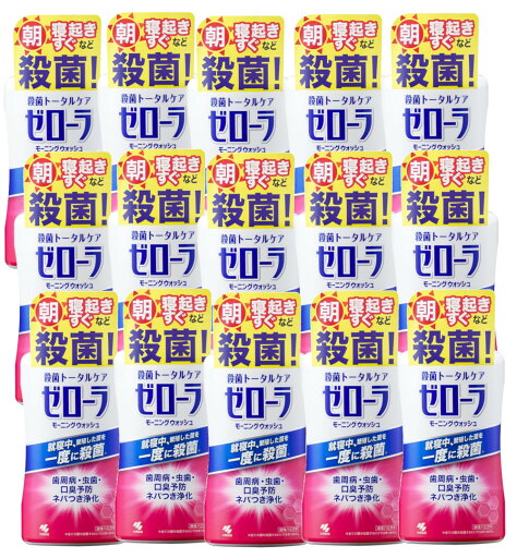 ゼローラ モーニングウォッシュ 450 ml ×15【15個セット】ケース販売 送料無料 殺菌 トータルケア 歯周病・虫歯・口臭予防 ネバつき浄化 小林製薬 ゼローラ モーニングウォッシュ 450 ml ×15【15個セット】ケース販売 送料無料 殺菌 トータルケア 歯周病・虫歯・口臭予防 ネバつき浄化 小林製薬