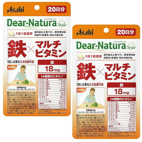 ディアナチュラスタイル 鉄×マルチビタミン 20粒 20日分×2【2個セット】【ネコポス】サプリ 鉄分不足 野菜不足