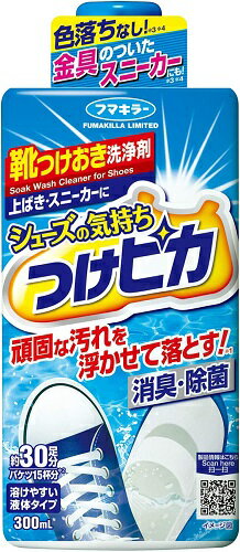 シューズの気持ち つけピカ 300ml 靴つけおき洗剤 フマキラー 上履き スニーカー 洗剤 シューズ