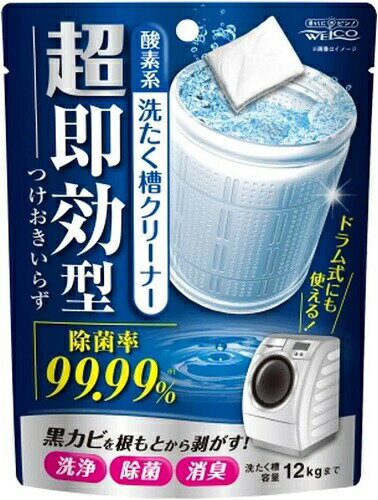 ウエ・ルコ 超即効型洗濯槽クリーナー 120g【ネコポス】酸素系 洗濯機 カビ 汚れ クリーナー 洗浄のサムネイル
