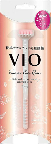 フェザー 安全剃刀 ピアニィ VIO デリケートゾーン用【ネコポス】送料無料 ケア 梳く 毛