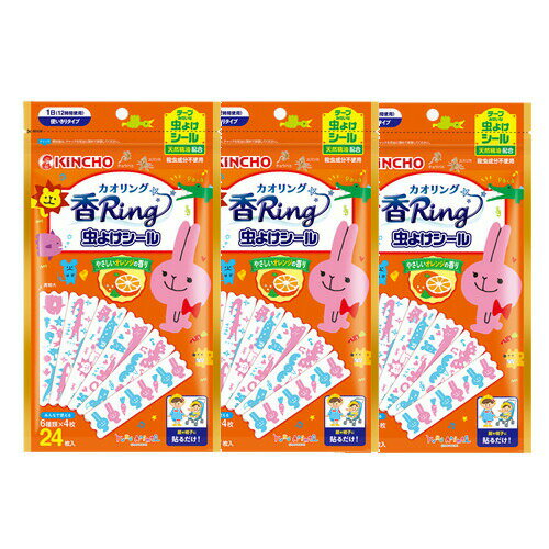 【3個セット】カオリング 香Ring 虫よけシール ゆるあにまる　24枚入り×3【ネコポス】【送料無料】虫よけ 殺虫成分不使用 子供 幼児 キッズ