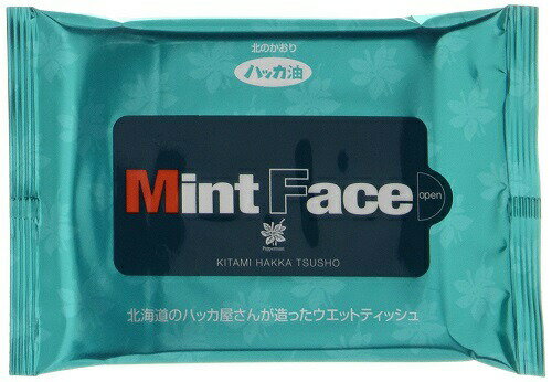 北見ハッカ通商 MintFace(ハッカ入ウェットティッシュ)20枚入り 【薄荷】【清涼感】