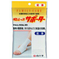 【送料無料】【ネコポス】FC ダンシップサポーター 足首 【白十字】