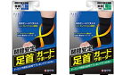 【送料無料】FC 足首ガードサポーター L 【足首】【ねんざ予防】【白十字】【ネコポス】(4)