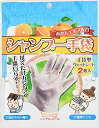 シャンプー手袋 2枚入【手軽】【携帯】