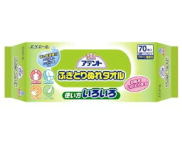 【送料無料】【ケース販売】アテントふきとりぬれタオル70枚×12個