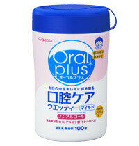 ☆口腔ケアウエッティーマイルド 詰替用100枚入りはこちら【商品説明】 拭き取ることでお口の中を清潔にし、口臭を予防する口腔ケア用のウエットティシュです。 ノンアルコール、無香料の低刺激タイプです。 保湿成分（ヒアルロン酸・トレハロース）配...