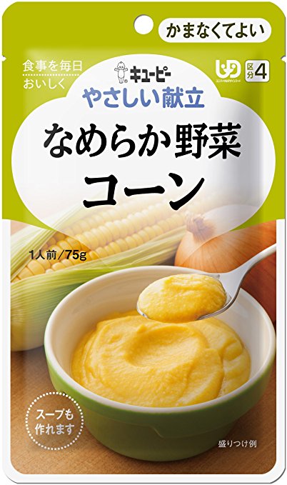 【キューピー】やさしい献立 なめらか野菜 コーン 75g【介護食】【栄養補助】【区分4:かまなくてよい】