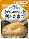 【キューピー】 やさしい献立 やわらかおじや 鶏とたまご 150g【介護食】【栄養補助】【区分3:舌でつぶせる】
