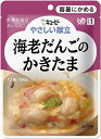 【キューピー】やさしい献立 海老だんごのかきたま 100g【区分1:容易にかめる】 【介護食】【流動食】【栄養補助】【レトルト】【えん下】【嚥下】