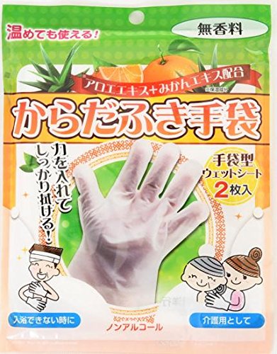 【送料無料】からだふき手袋 2枚入×80袋セット【手軽】【携帯】