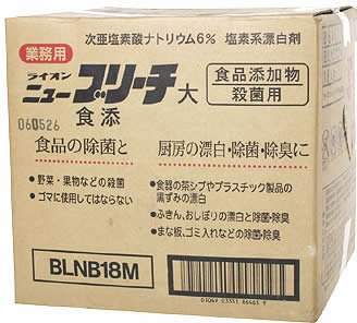 【送料無料】ニューブリーチ 食添 厨房器具除菌漂白剤 18kg 業務用 【漂白剤】