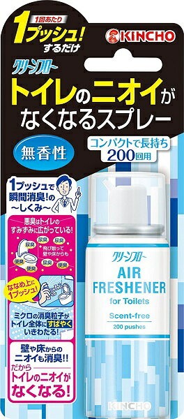 クリンフロー トイレのニオイがなくなるスプレー200回無香料 45ml【キンチョー】【消臭】【匂い】【臭い】