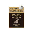 【商品説明】 肌のお悩み上位の「毛穴悩み」にアプローチする洗顔石鹸。 5種類のクレイと炭、パパインをたっぷり配合し、不要な皮脂や角質、毛穴の奥の汚れをしっかり吸着し、毛穴に悩むお肌をすっきり洗浄します。 クレイを高配合だからミネラルたっぷりでお肌にやさしく、毎日お使い頂けます。 洗い上がりはすっきりさっぱりなのに、つっぱらずうるおいを残します。 通常の石鹸の4倍の泡立ちです。 80g カリ含有石ケン素地・水・ベントナイト・カオリン・ラウリン酸・ホノライト・海シルト・グリセリン・イライト・モロッコ溶岩クレイ・炭・パパイン・温泉水・ホホバ種子油・ブドウ種子油・シア脂・スクワラン・ラベンダー花エキス・ローズマリー葉エキス・ローマカミツレ花エキス・アーチチョーク葉エキス・クエン酸・トコフェロール・フェノキシエタノール・デキストリン・BG・香料 ■広告文責: (株)テラオカビジネス TEL 0467-79-3688 ■メーカー名・お問い合わせ先 株式会社ペリカン石鹸 TEL　0120-711-754 ■原産国 日本 ■商品区分 化粧品