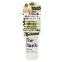 【ペリカン石鹸】 ForBack.背中つるつる薬用ジェルミスト 100ml【背中ケア】【ニキビケア】【オイルフリー】【パラベンフリー】【着色料フリー】【ハーバル シトラスの香り】【ミスト】