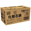 ライオンハイジーン 植物物語 化粧石鹸 業務用 100g 1箱(120個) 送料無料 業務用 植物生まれ