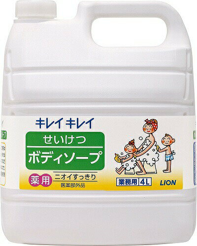 キレイキレイ せいけつボディソープ さわやかなレモン&オレンジの香り 業務用 4L 送料無料 ボディソープ ライオンハイジーン 1