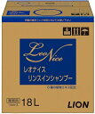 ライオン 業務用 レオナイス リンスインシャンプー 18L 送料無料 業務用 リンスイン リンス シャンプー