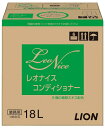 ライオン レオナイスコンディショナー18L 送料無料 業務用 リンス コンディショナー ライオンハイジーン
