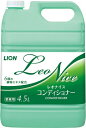 【送料無料】レオナイスコンディショナー4.5L 【業務用】【リンス】【コンディショナー】【ライオンハイジーン】