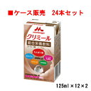 【ケース販売】 エンジョイclimeal クリミール コーヒー味×24（125ml×12×2）【クリニコ】【栄養ドリンク】【補食】【栄養機能食品】【亜鉛】【銅】【モラック乳酸菌】