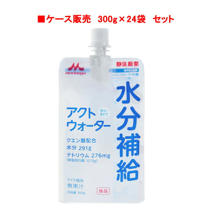 アクトウォーター　300g×24個 送料無料 クリニコ ケース販売 水分補給 ゼリー ライチ風味