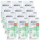 近江兄弟社 メンターム ベルディオ UVモイスチャージェルN 80g ×12【12個セット】SPF50 PA++++ 日焼け止め 無添加 低刺激 ウォータープル...