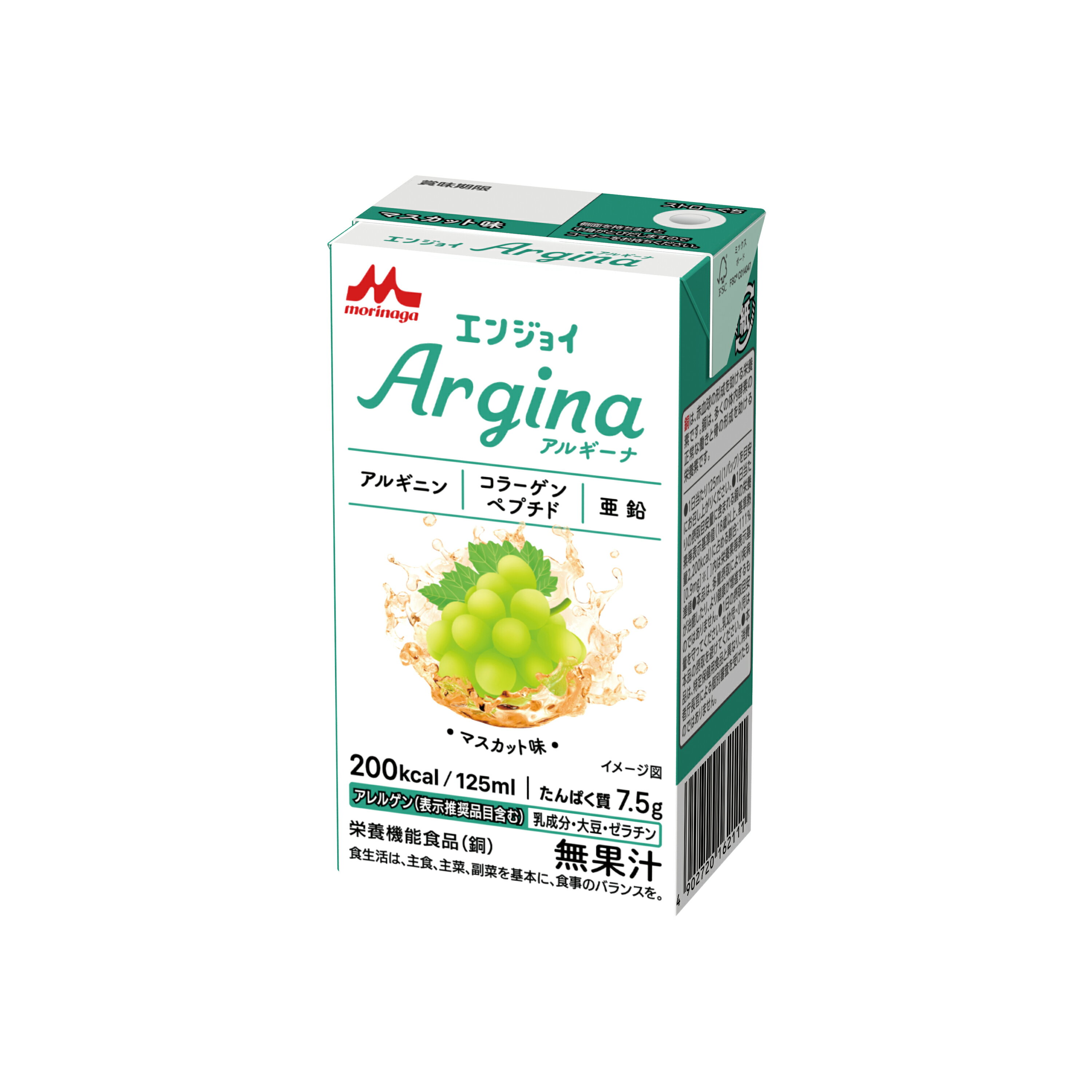 【ケース販売】エンジョイ Argina（アルギーナ）マスカット味×24（125ml×24パック）【森永乳業クリニコ..