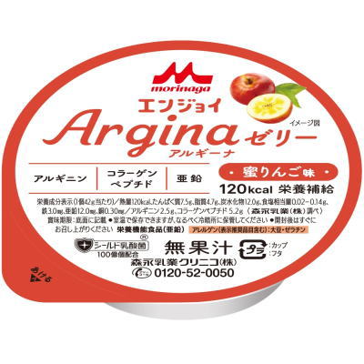 【ケース販売】エンジョイ Argina（アルギーナ）ゼリー 蜜りんご味×24（42g×24個）【森永乳業クリニコ】【アルギニン】【コラーゲンペプチド】