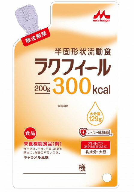 【ケース販売】ラクフィール300kcal（200g×20袋）【クリニコ】【流動食】【粘度調整食品】【シールド乳酸菌】