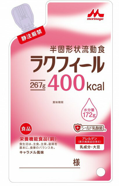 【ケース販売】ラクフィール400kcal（267g×20袋）【クリニコ】【流動食】【粘度調整食品】【シールド乳酸菌】