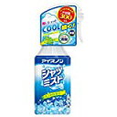 アイスノン シャツミスト ミントの香り 300ml 冷感スプレー ひんやり 涼しい 爽快感