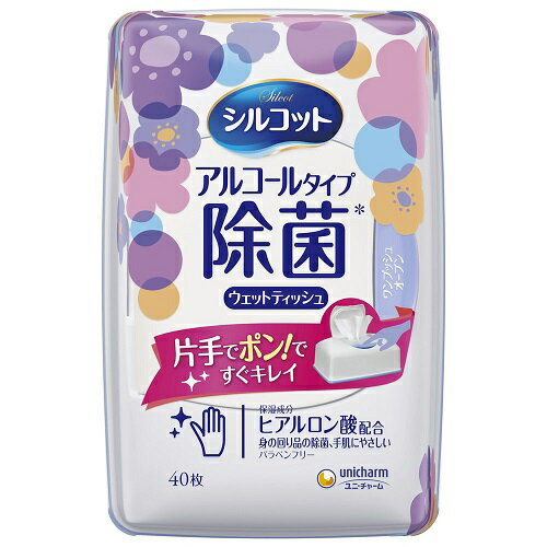 ■　●手肌にやさしく、しっかり除菌(※)するアルコールタイプのウェットティッシュです。 ※(一社)日本衛生材料工業連合会除菌自主基準による。全ての菌を除菌するわけではありません。 ●保湿成分ヒアルロン酸配合。 ●赤ちゃんのおしりふきのように、柔らかさを追求した不織布。 ●水分量がちょうどいいから、快適な使用感。 ●パッキンでフタの中のスキマを埋めてしっかり密封し、最後まで乾かずに使える容器。 ●1枚ずつ取り出せるから、ムダなく使えます。 ●身近に置けるシンプルなスタイリッシュデザイン。 ●手を洗う場所が無い時、ご飯の前やお出かけ時などに、メイク終わりに手を拭きたい方に。 ●つめかえができて経済的です■　広告文責(株)テラオカビジネス TEL 0467-79-3688■　メーカー名・お問い合わせ先ユニ・チャームお客様相談センター 生活用品（化粧パフ・一般ウェットティッシュ・お掃除用品など）　 フリーダイヤル0120-573-001 ■　商品区分日用品