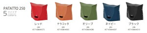 SOLCION 折りたたみ椅子 パタット PATATTO 250【折り畳みイス】【携帯】【母の日】【プレゼント】通販格安セール情報 楽天 通販