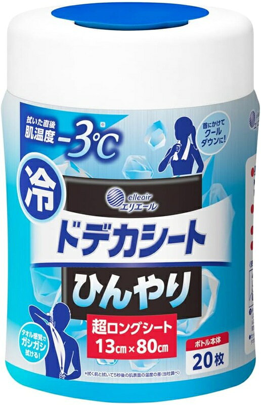 エリエール 汗拭きシート 超ロング ドデカシート ボトル 本体 20枚 (13cm×80cm) 制...