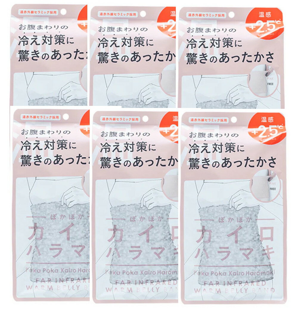 ぽかぽかカイロハラマキ 01 PINK ×6【6個セット】送料無料 腹巻 はらまき おなか 冷え もこもこ あったか