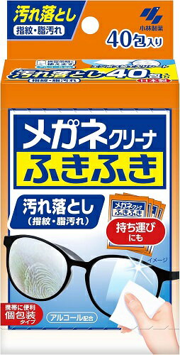メガネクリーナ ふきふき メガネ拭きシート 40包 個包装タイプ